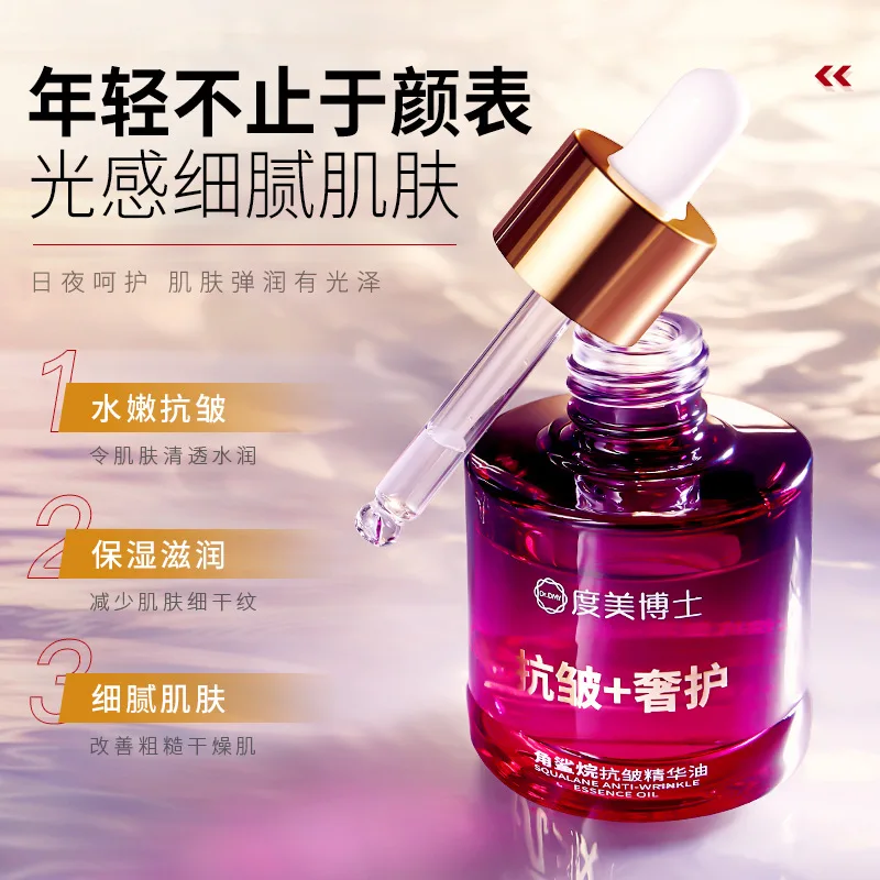 Squalane Anti Wrinkle essence Oil Skin Care Product Moisturizing, Refreshing, Moisturizing and Firming Facial essence