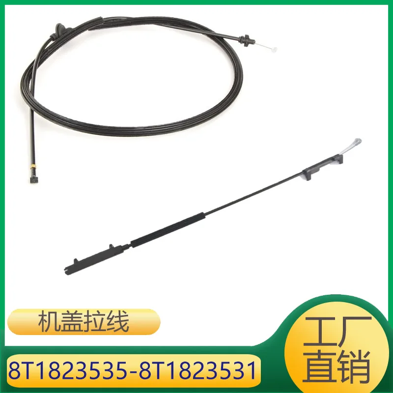 

Suitable for engine compartment cover opening cable cover cable 8T1823535 8T1823531