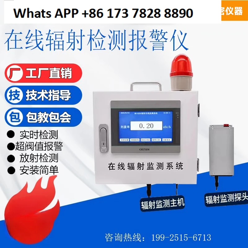 

Fixed radiation monitoring and device Industrial site environmental x-γ ray online radiation detection and device