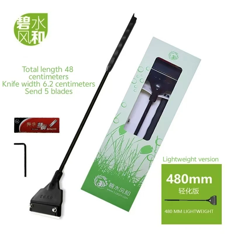 

Algae scraper, widened fish tank, aquarium scraper, moss and algae removal, flat sand shovel, grass tank