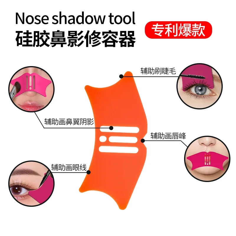 Silicone Nose Make Up Aid Nose Shadows Makeup Tool Professional Eyeliner Make-up Stencils Cosmetic Auxiliary Repair Tools