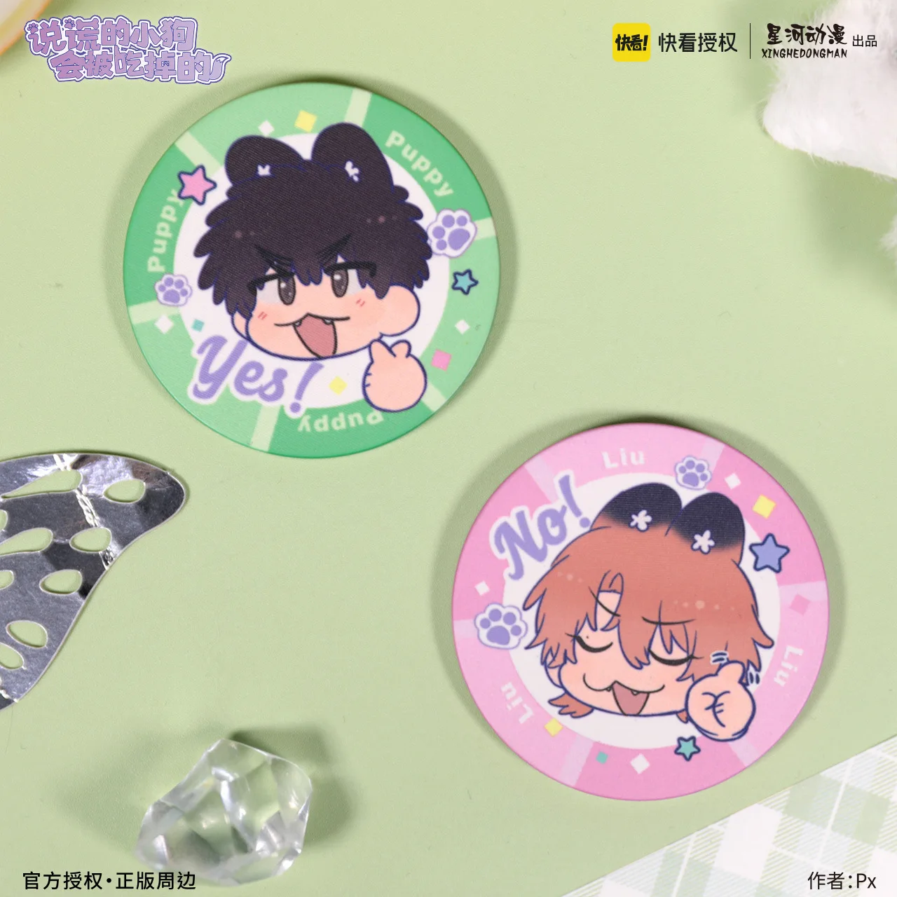 Lying Puppies Get Eaten China Official Authorization Ryu Rio Lance Li Xia Ceramic Flip Decision Coin 2pcs/set