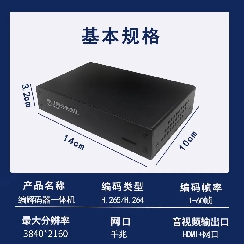 4k H.265/hdmi Codec Webrtc/GB28181/rtsp/iptv and NVR Decoding 4-channel Streaming
