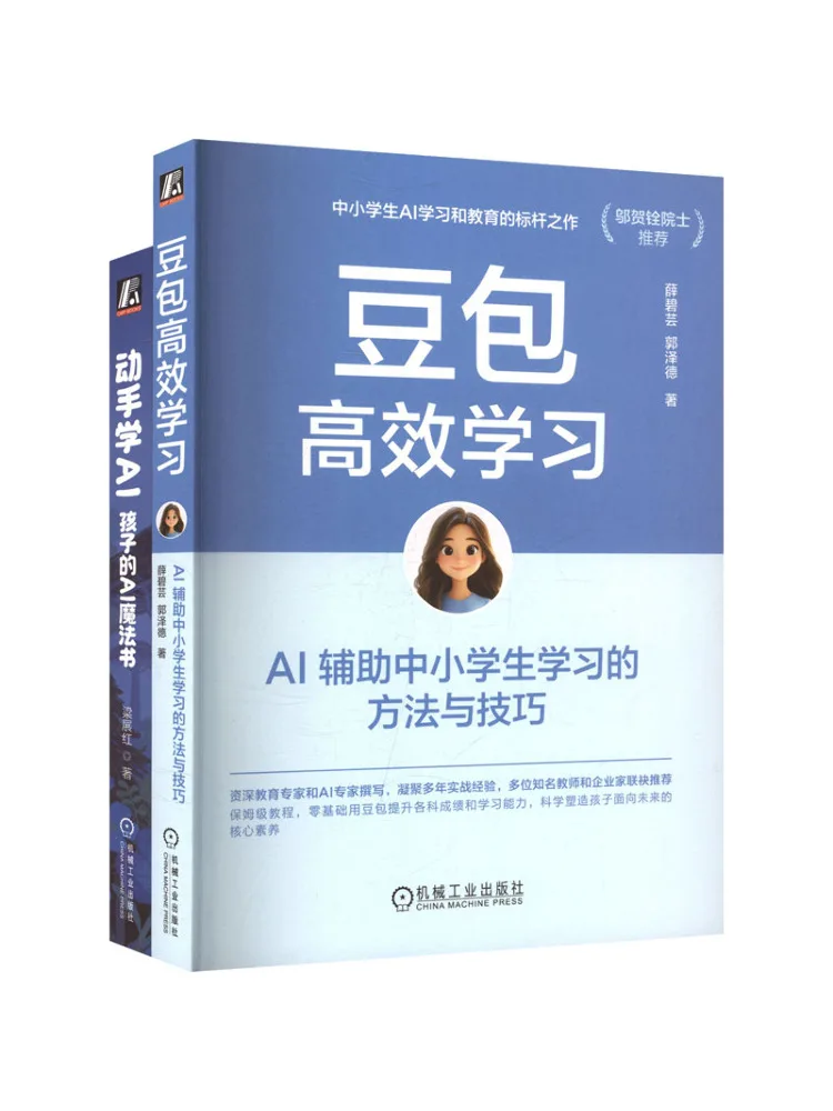 

Комплект для повышения уровня грамотности и улучшения показателей в электронной коммерции Book-Winshare: Эффективное обучение с Doubao Hands on AI Learning