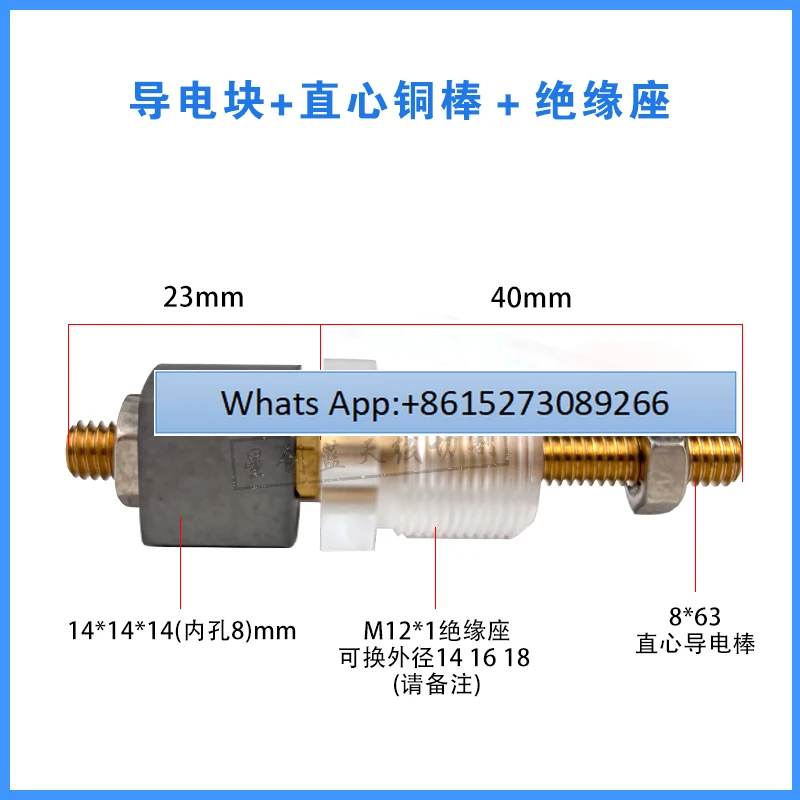 5PCS wire cutting conductive block assembly insulation seat 10/12/14 fast wire conductive copper rod assembly