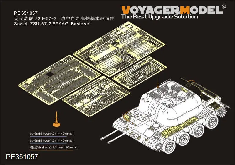 Voyager PE351057 1/35 Soviet ZSU-57-2 SPAAG Basic Detail Set (For TAKOM 2058)