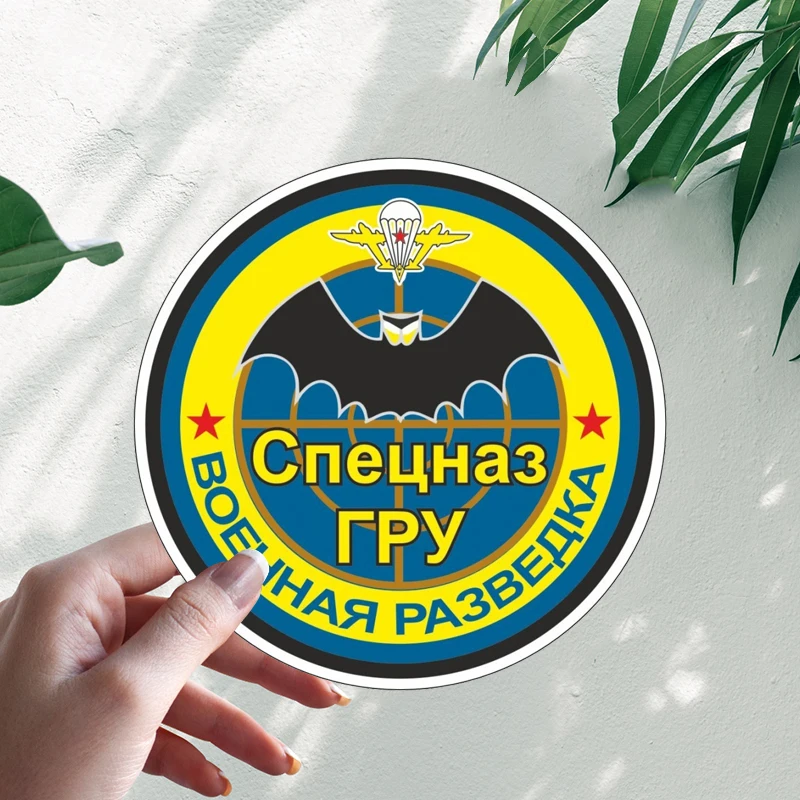 S90074# Наклейка На Авто Круг (Спецназ ГРУ) Interesting Car Stickers Decal Auto Accessories