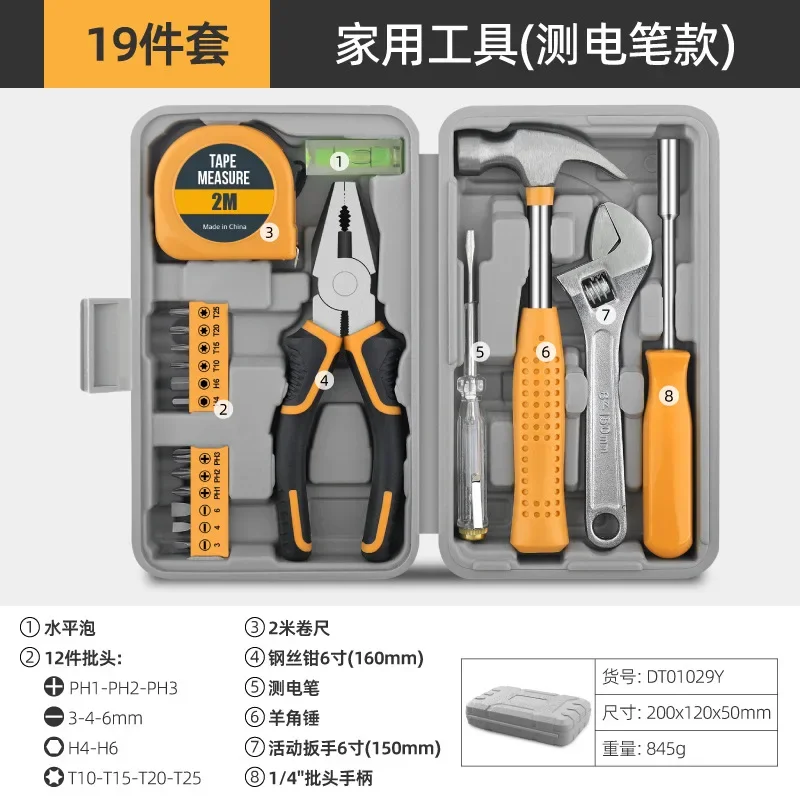 Multifunctional Household Toolbox Hardware Tools Daquan Combination Tape Measure Manual Maintenance Tool Set