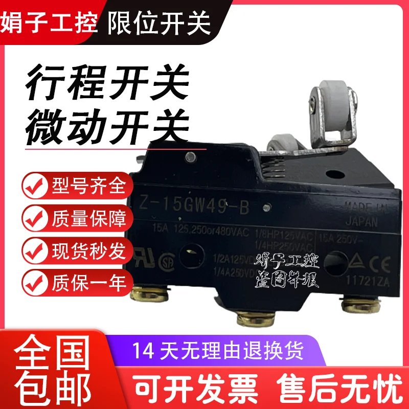 for New limit micro switch Z-15GW49 GW54 -B Z-15EW22-B Z-15GM-B 15GQ8-B