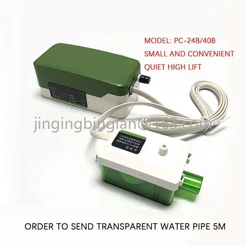 Smart silent small condensate pump air conditioner condensate drainage pump lift pump PC-24B/PC-40B