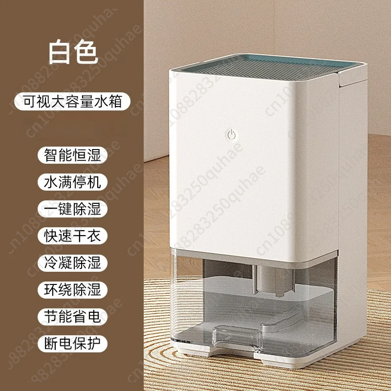 Dehumidifier Household Moisture Absorption Indoor Dehumidification Humid Air Purifier Touch Small Square White