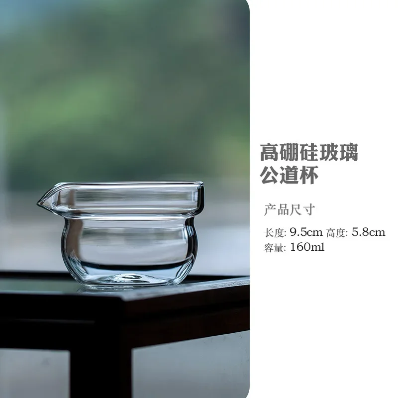 Glass Fair Cup Thickened Tea Sea Tea Ceremony Tea Divider Large Heat Resistant Simple Transparent  Cup Large Kung Fu Tea Set