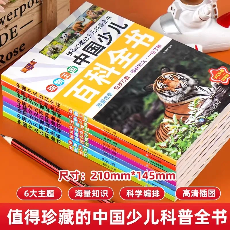 8 volúmenes de la enciclopedia infantil china y libros de ciencias populares niños estudiantes de escuela primaria