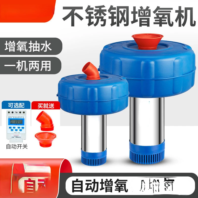 Fish Pond Aerator Fish Pond Farming Irrigation Fish Pond Aerator Pump Floating