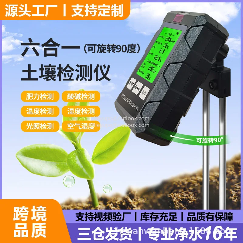 

Customized soil tester Fertile soil temperature Soil pH meter Moisture six in 1 Soil detector Instrument