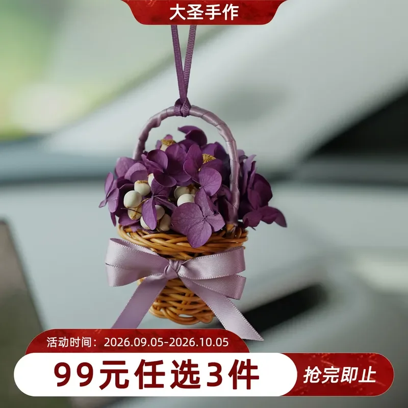 Car Eternal Flower Pendant Aromatherapy Diffuser Car Interior Decoration Center Console Premium Dried Flower Fragrance Gift