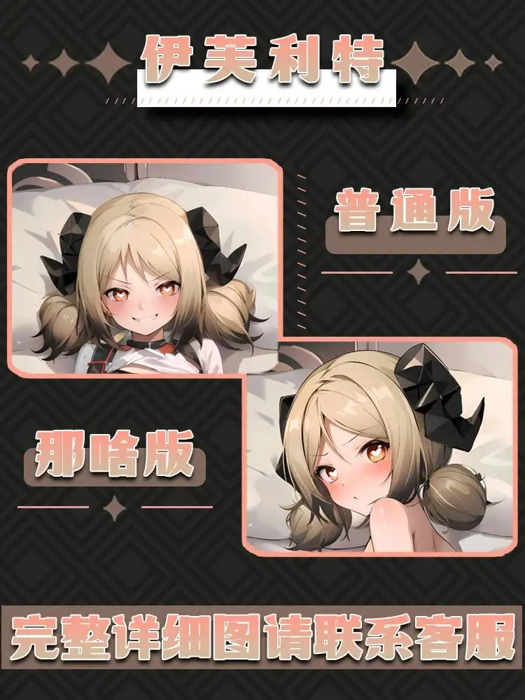 

Подушка-дакимакура Ifrit Aknights (девушка, аниме, сексуальная), чехол для подушки, постельное белье, подарок на Рождество