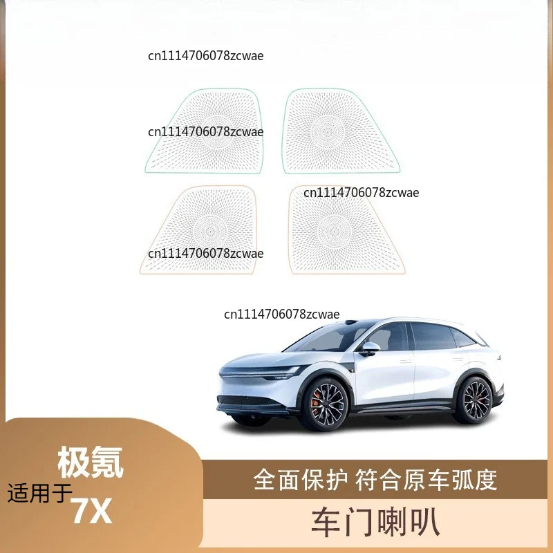 Suitable for polar krypton 7X door speaker 4-piece set door panel speaker metal decorative protection decorative accessories