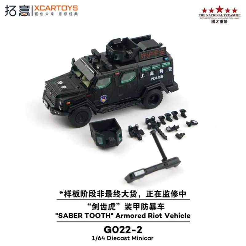 

PreSale Xcartoys 1:64 Saber Tooth Armored Riot Vehicle Die-Cast Car Model Miniature Gifts