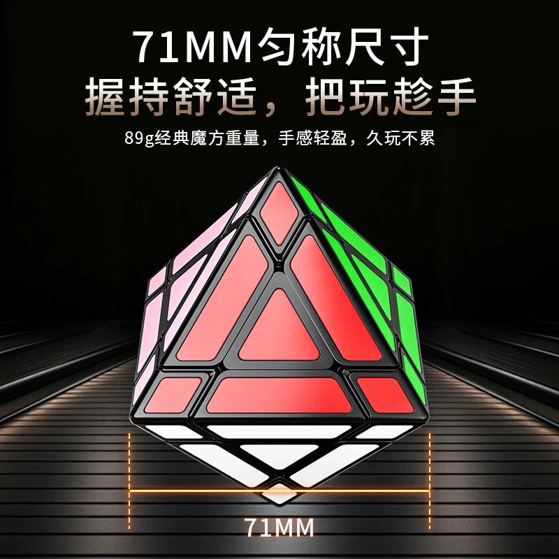 Fanxin 3x3 팔면체 큐브 전문 스티커 매직 큐브 퍼즐 장난감 어린이 선물 Magico Cubo