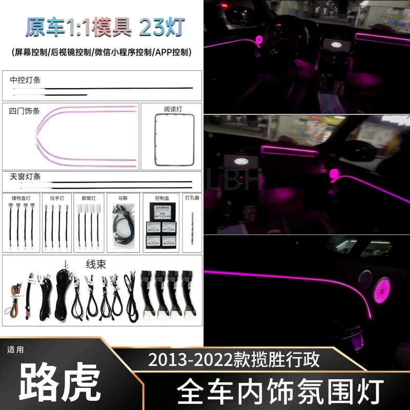 

SAAR Suitable for 13-22 Range Rover Executive L405 Full Car Interior Ambient Light LED Atmosphere Decoration No Wiring Requi