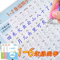 Chinese Characters Magic Practice Copybook Pupil Kids Textbook Hard Pen Calligraphy Children Reusable Writing Book Grade 1-6