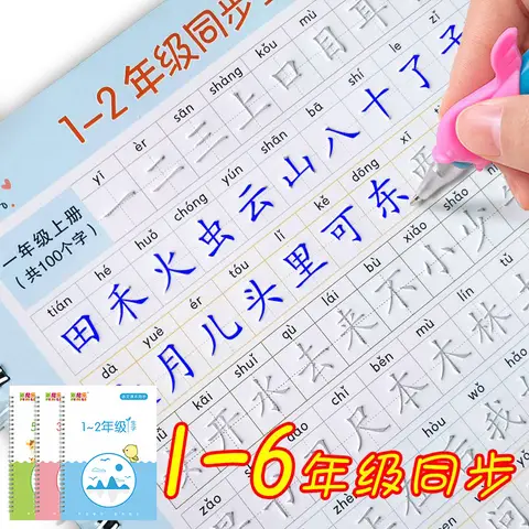 Bilashmart Chinese Characters Magic Practice Copybook Pupil Kids Textbook Hard Pen Calligraphy Children Reusable Writing Book Grade 1-6