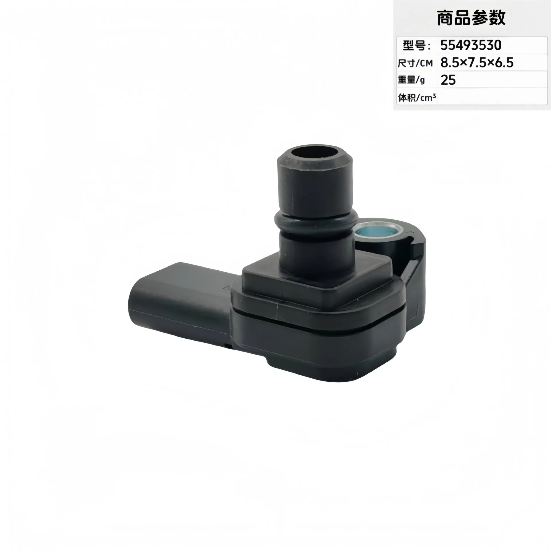 Automobile intake pressure sensor 55493530 12694431 082800-0600
