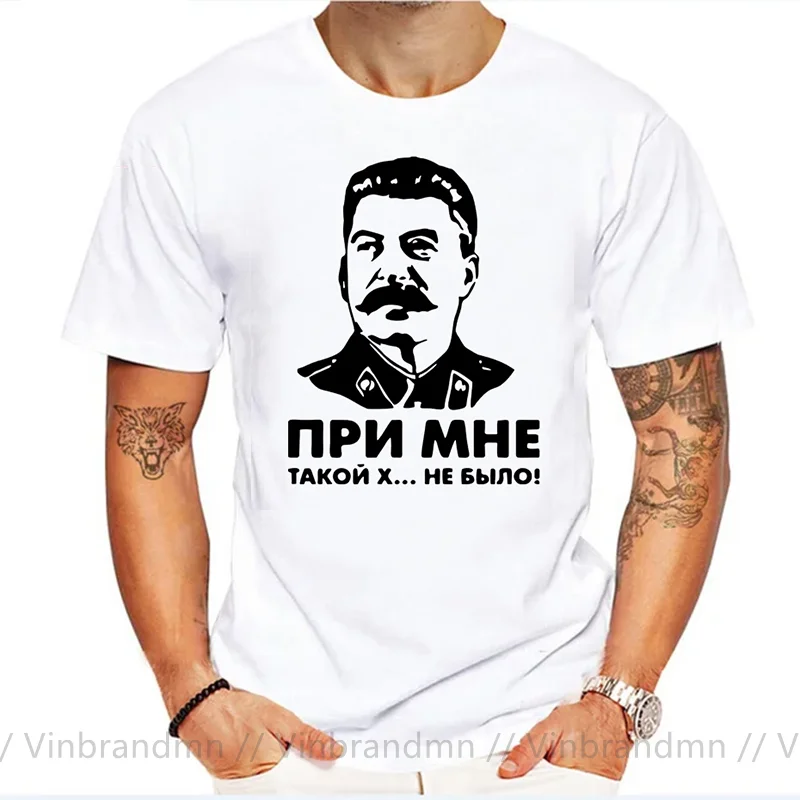 CCCP Soviet Stalin T Shirt Funny There Was No Such Shit With Me T-Shirts Russian Language Humor USSR Leader Propaganda Tee Shirt