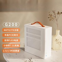 G200 MATX Small Chassis/ITX Chassis 1U FLEX Power Portable Mini Desktop Computer Chassis
