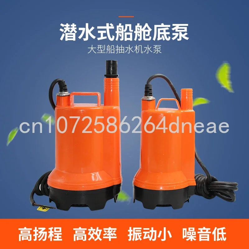 

12V24v DC Submersible Fishing Boat Drainage Pump