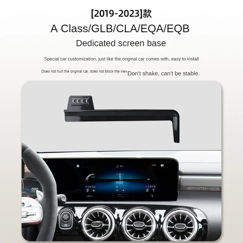 2019-2023 For Mercedes Benz EQA Car Screen Phone Holder Wireless Charger Navigation Modification Interior 10.25 Inch Size