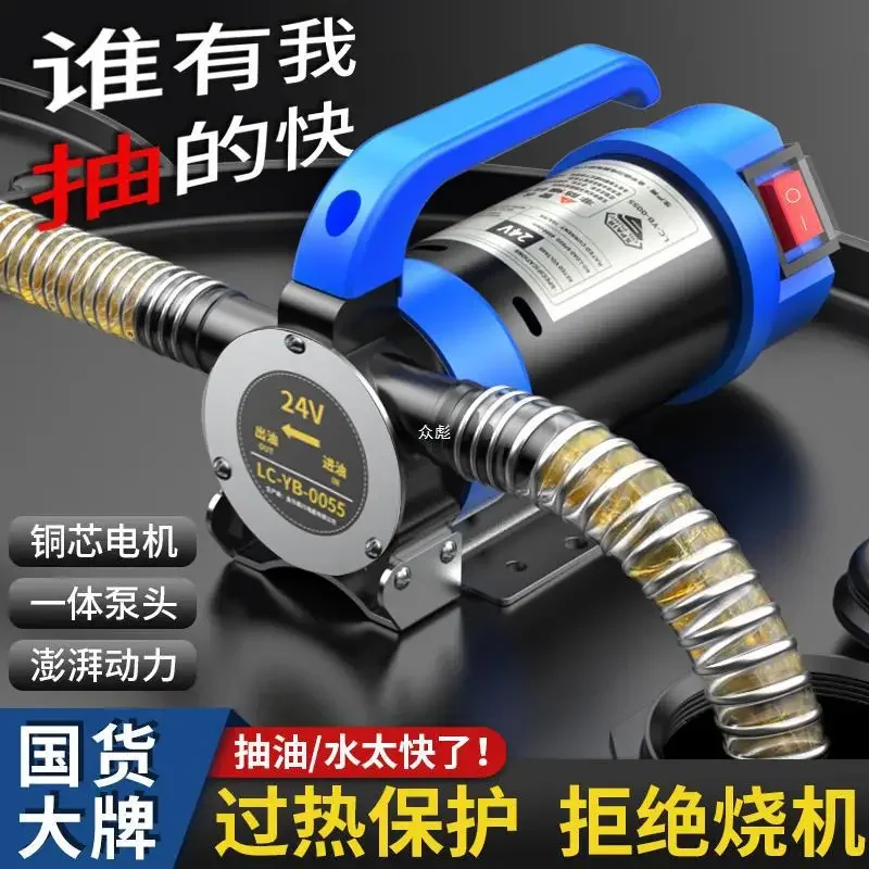 

Electric oil pump 12V24V220V universal diesel pump