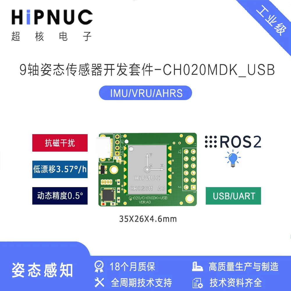 The CH020M IMU Supports ROS Gyroscope Accelerometer 9-axis Sensor Inclination Module for Inertial Navigation