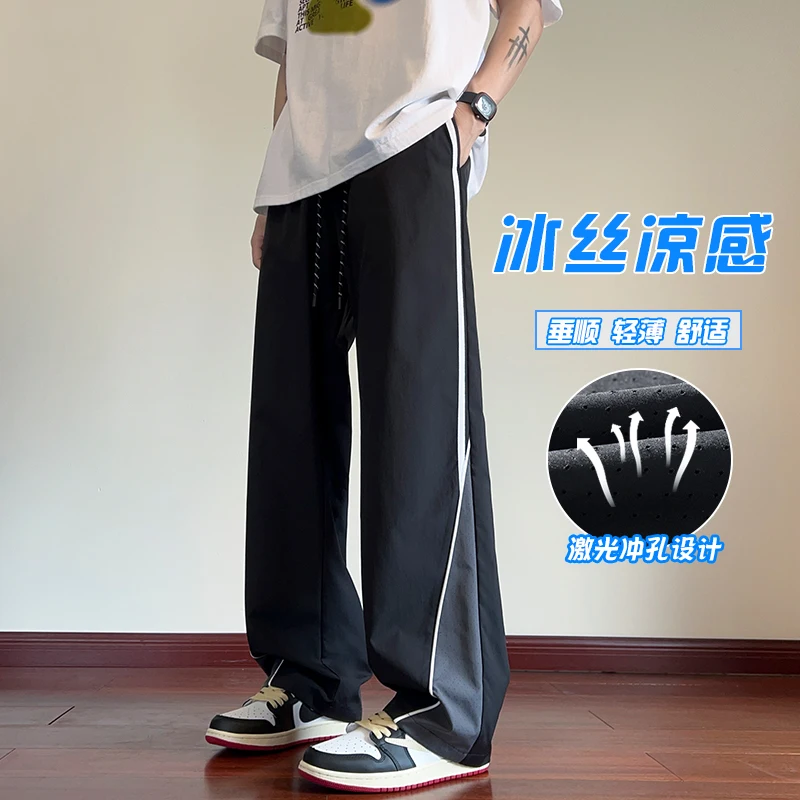 

Ice Silk Pants Slacks Trousers for Men High Quality Brands Harajuku Man Baggy New Straight Wide Men's Clothing