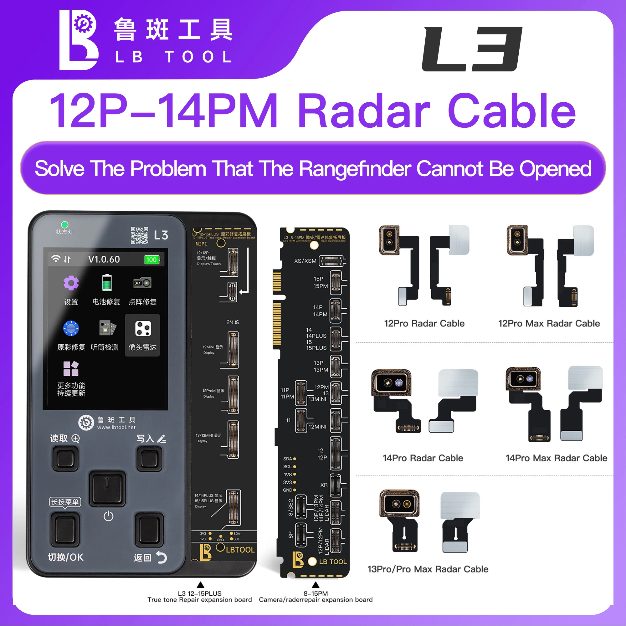 

LB TOOL Radar cable for 12Pro 12PM 13Pro 13PM 14Pro 14PM Radar damage repair solves the problem the rangefinder cannot be opened