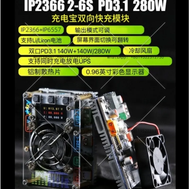 

IP2366 280 Вт PD3.1 2-6S 21700/18650 литиевая/железная литиевая батарея двунаправленный модуль быстрой зарядки