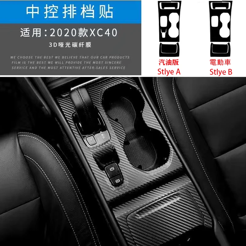 Carbon Fiber Interieur Trim Sticker voor VOLVO XC40 2018-2024 Centrale Bediening, Versnellingspook, Deurpaneel & Raamschakelaar