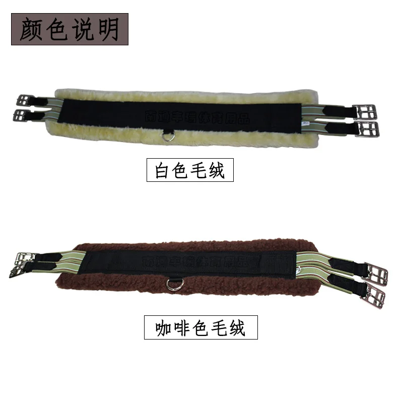 

Cashmere belly strap elastic thickened horse belly strap comprehensive saddle fixed wool belly strap breathable