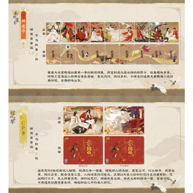 Heavenly Officials Bestow Blessings Card Novel Tianguan Blessing Characters Rare Limited Edition Cards Kids Birthday Toys Gifts