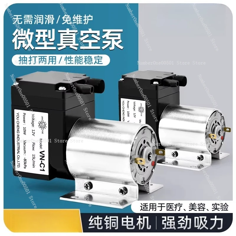 DC12V 24V Micro Brushless Vacuum Pump Mini Suction Air Pump Negative Pressure For DIY HVAC Oxygen Infuser Quiet