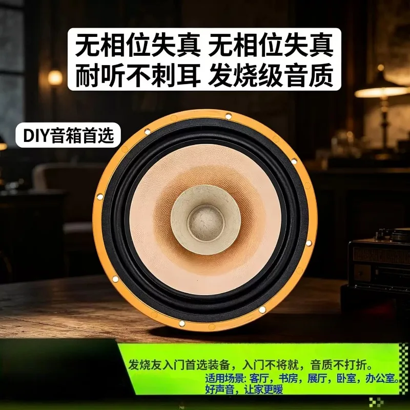 HiFi Full Range Speaker Unit F6-S, 6.5 Inch High Fidelity Driver for Home Audio Speaker Making