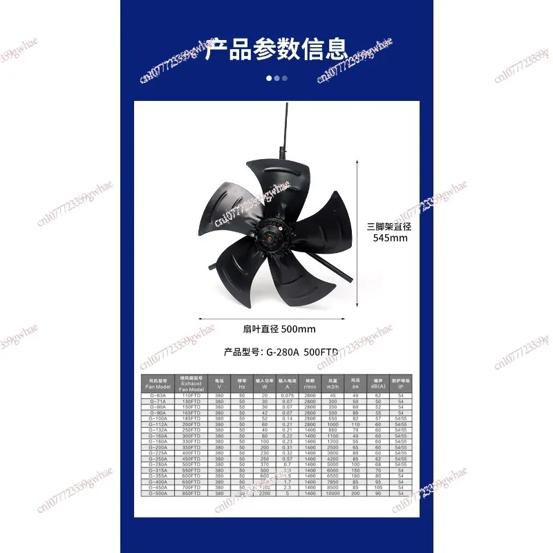 

Вентилятор с частотным регулированием скорости G-250A G280A, двигатель с регулируемой частотой вращения, частотно-регулируемый двигатель для вентилятора