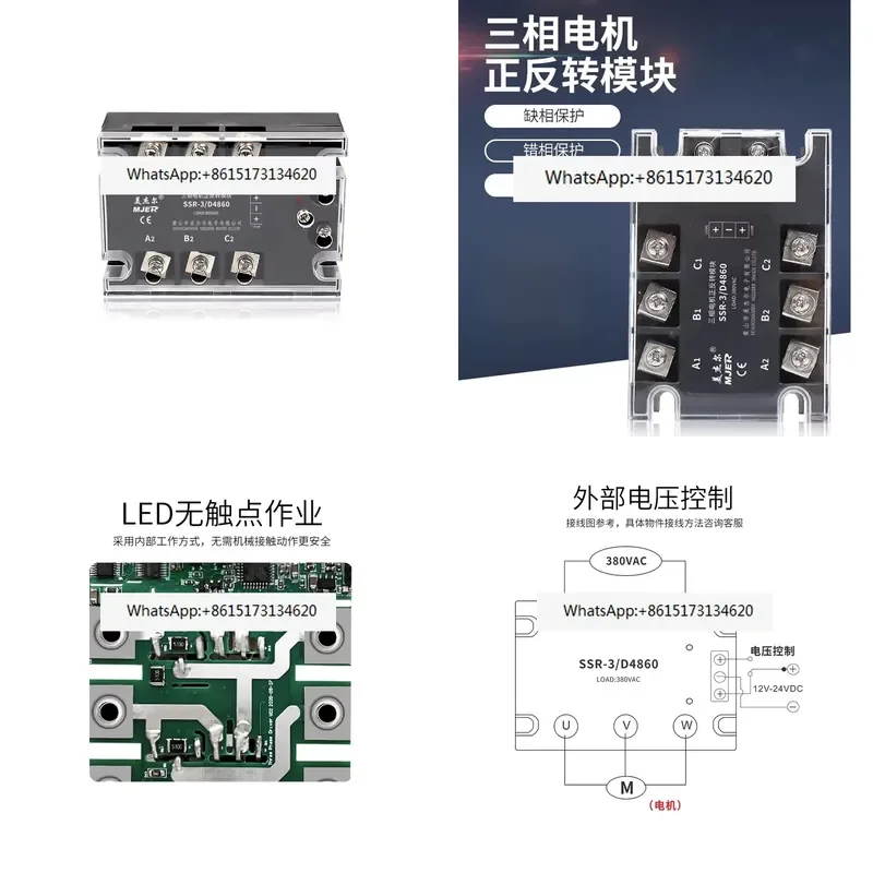 This three phase solid state relay is designed for precise control of AC motors enabling forward and reverse operation. With