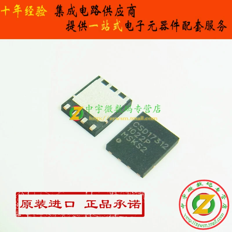 

CSD17312Q5 CSD17312 SON8 10 шт.