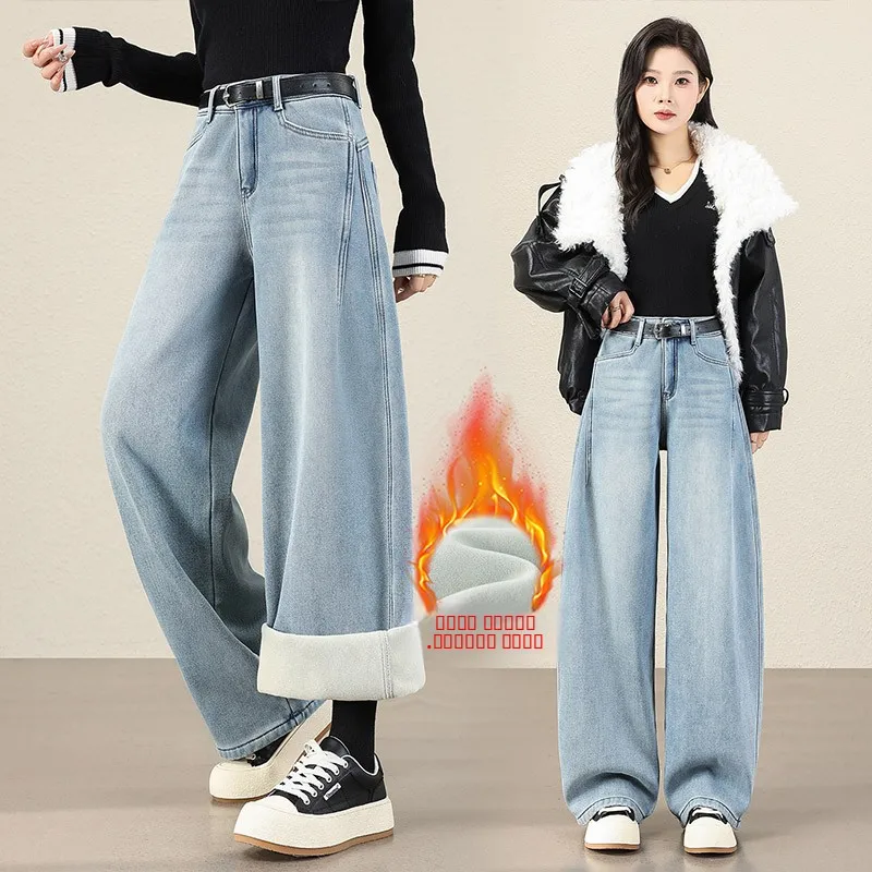 

High Waist Fce Lined Wide Leg Jeans Women's Winter New Sle Slimming Hip Covering Casual Cotton Stretch Denim Pants