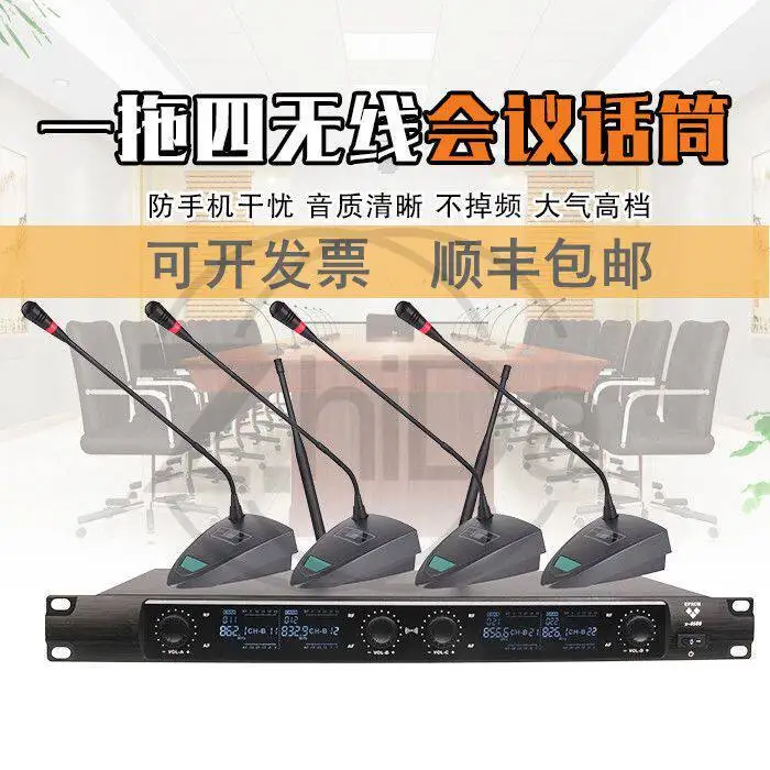 

Wireless conference microphone, one to two four wireless microphone, condenser desktop gooseneck, conference room, microphone