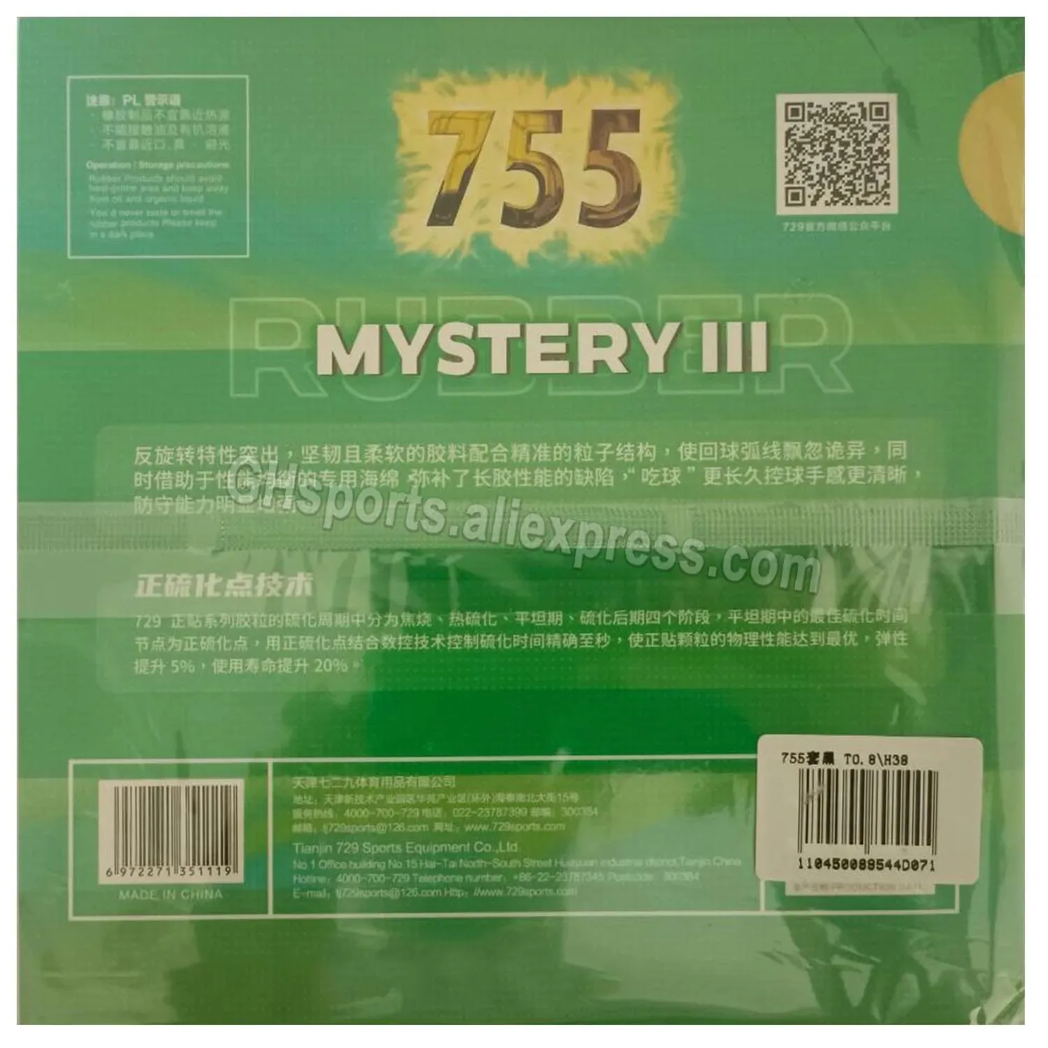

Original RITC Friendship 729 755 Mystery III long pips-out table tennis pingpong rubber with sponge