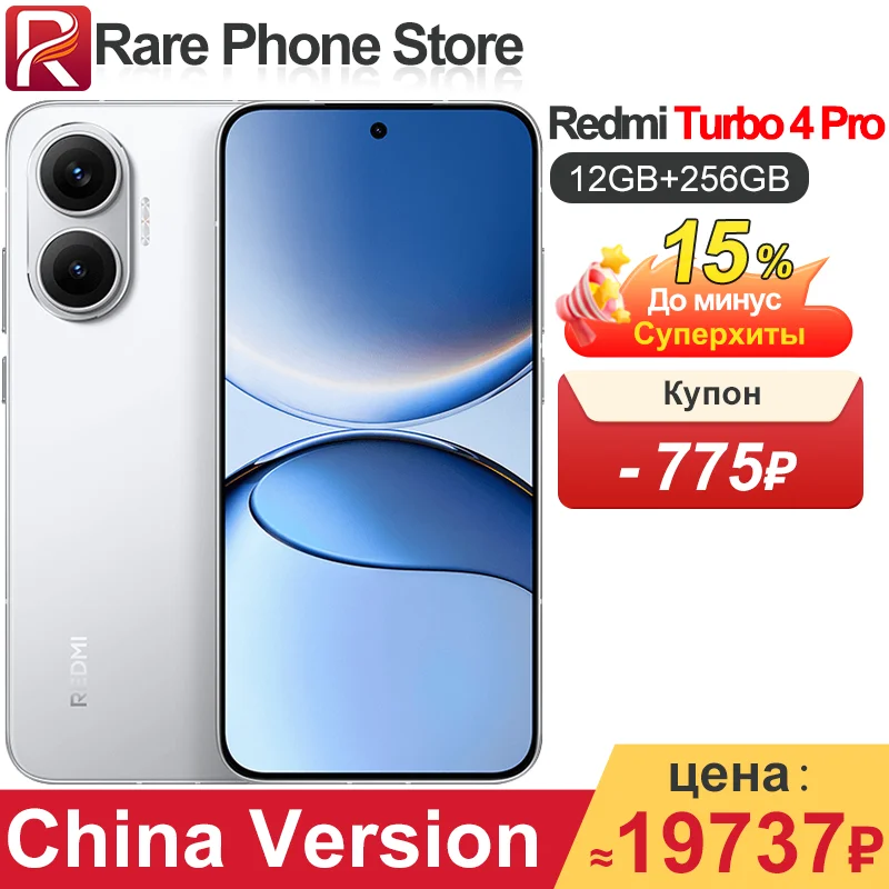 中国版Redmi Turbo 4 Pro 256GB/512GB Snapdragon 8s Gen 4 6.83インチ