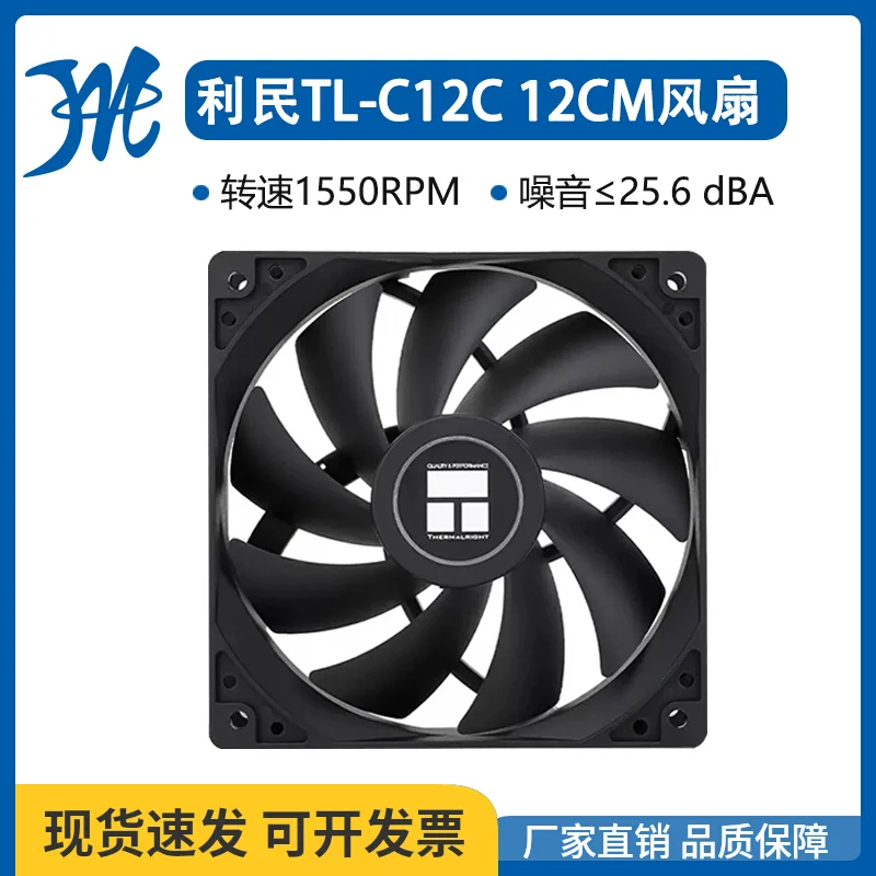 Limin TL-C12C chassis 12CM heat dissipation fan 4PIN temperature control PWM1500 RPM low noise air volume pressure fan